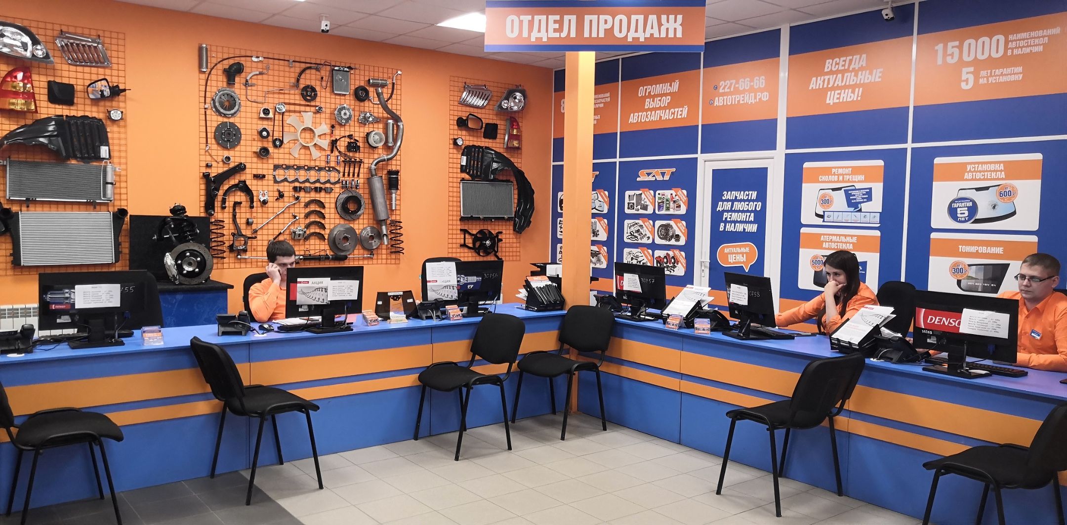 Магазин Автотрейд В Красноярске Каталог Цены